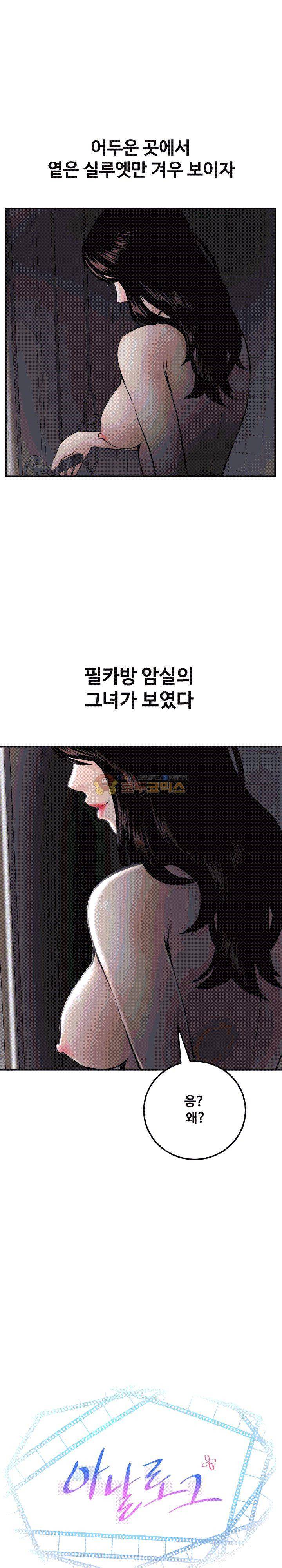 아날로그 51화 1