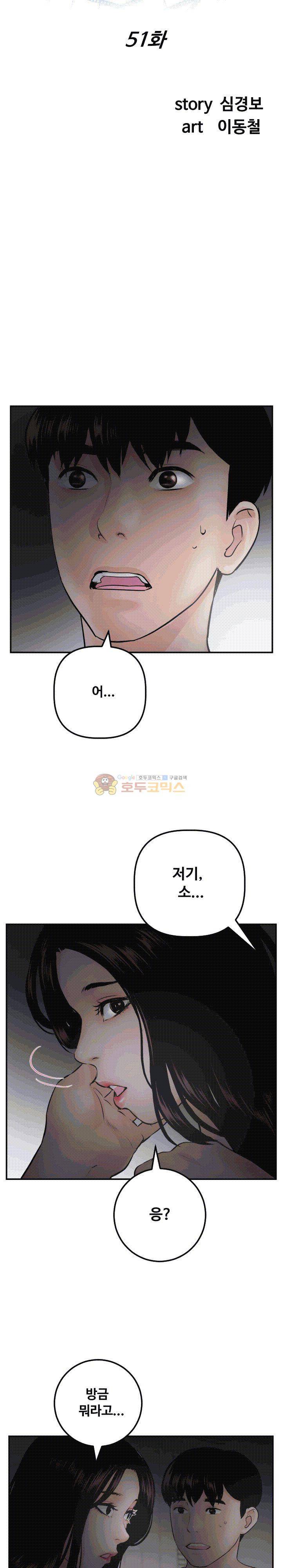 아날로그 51화 2