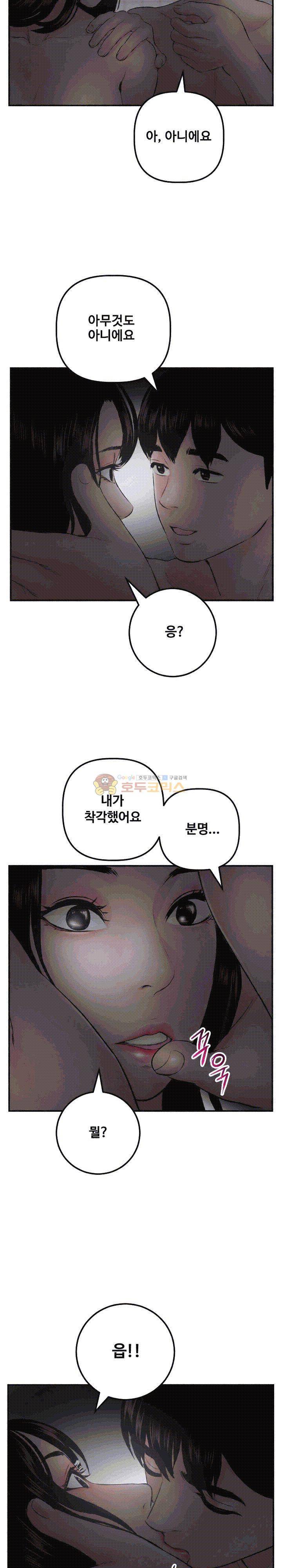 아날로그 51화 3