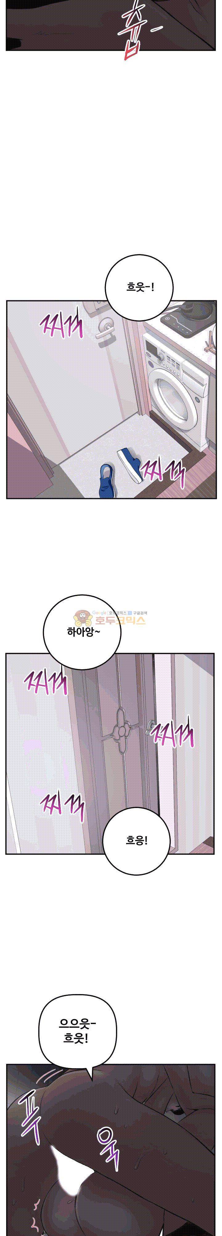 아날로그 51화 4