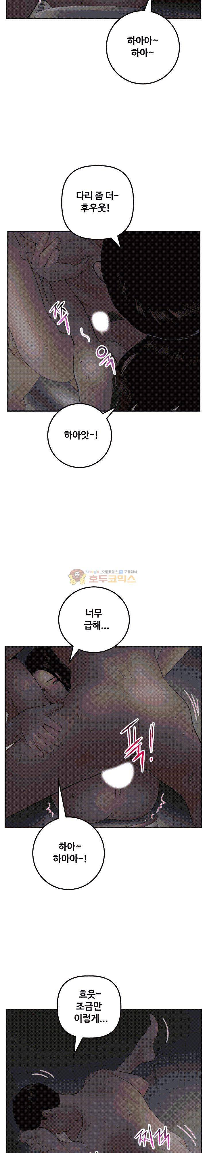 아날로그 51화 5