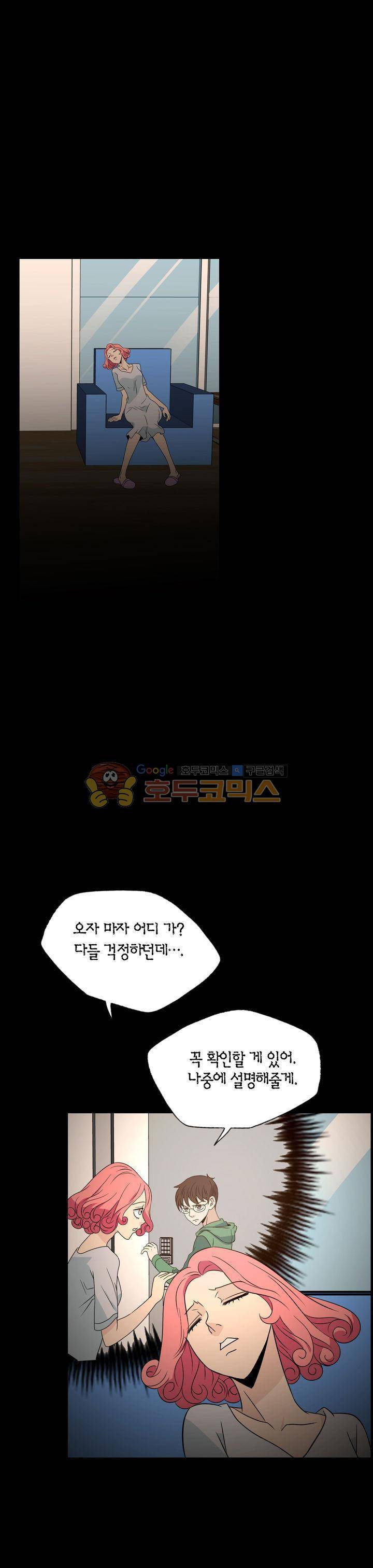 불가살이 30화 1