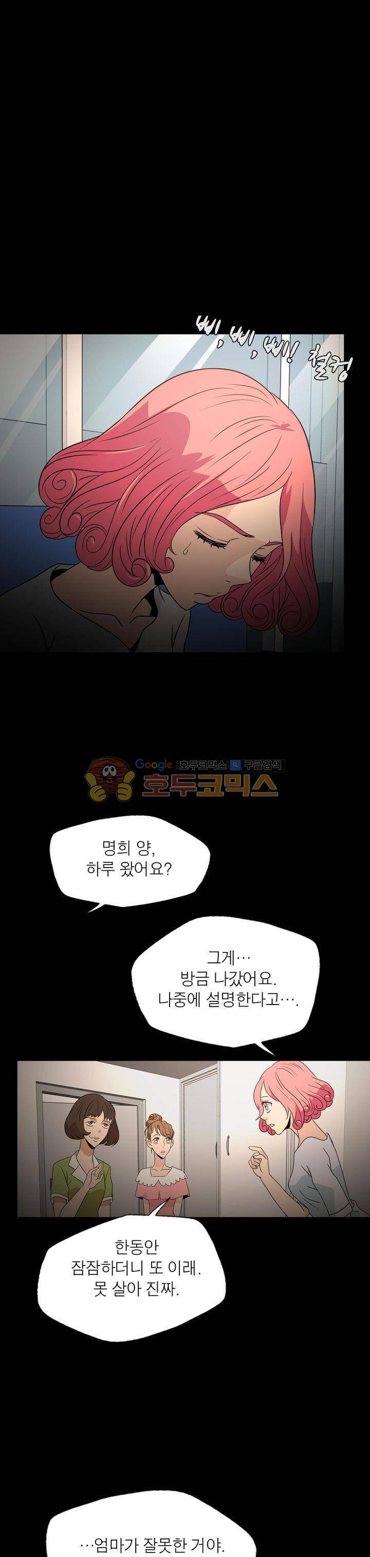 불가살이 30화 2