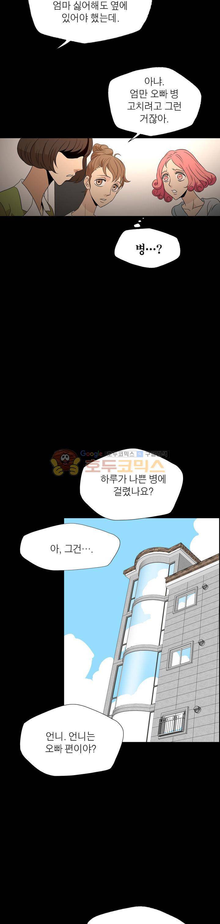 불가살이 30화 3
