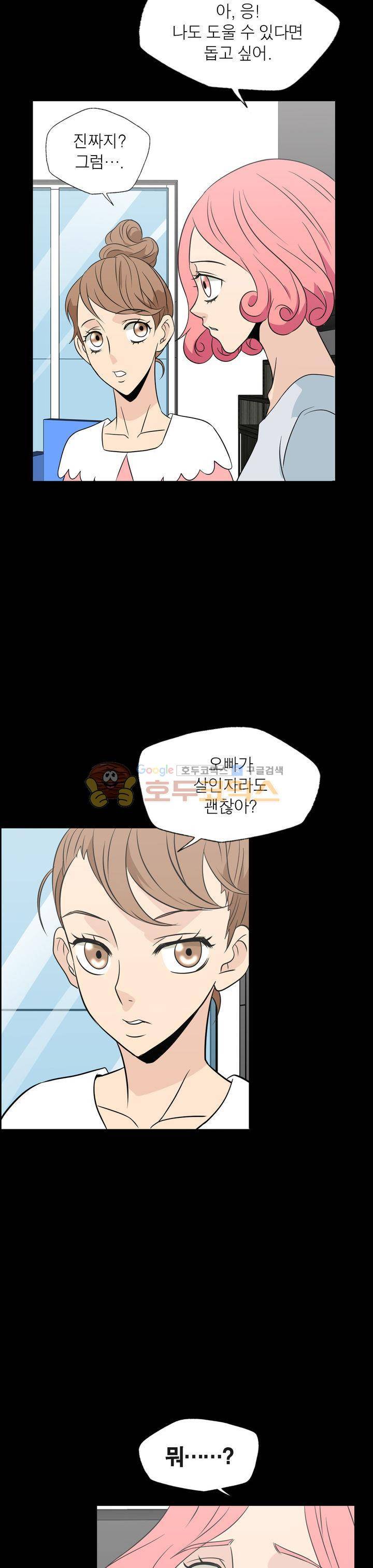 불가살이 30화 4