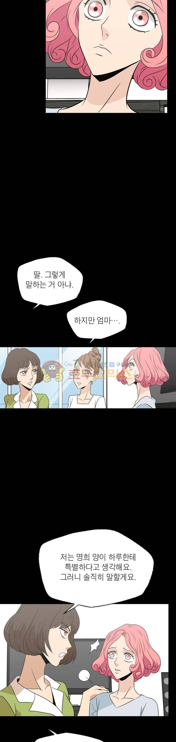 불가살이 30화 5
