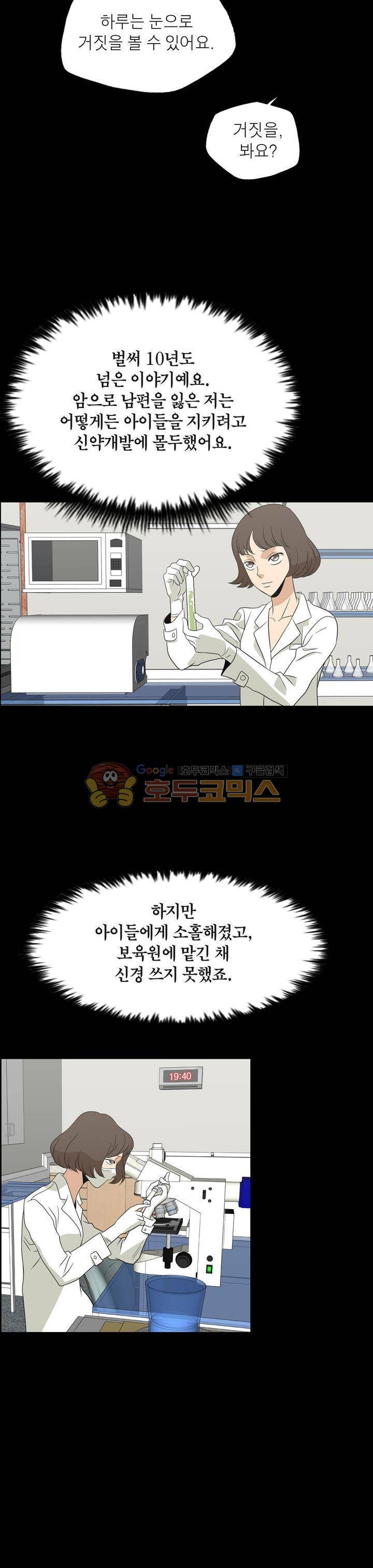 불가살이 30화 6
