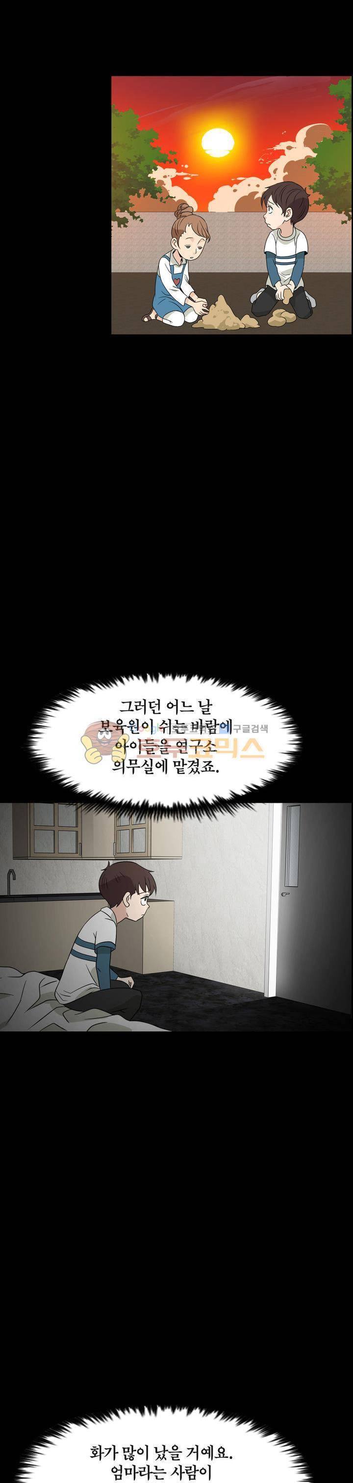 불가살이 30화 7
