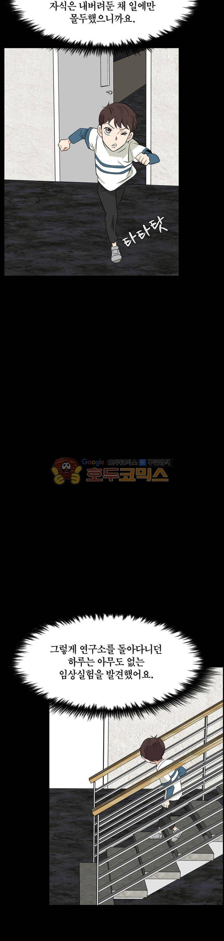불가살이 30화 8