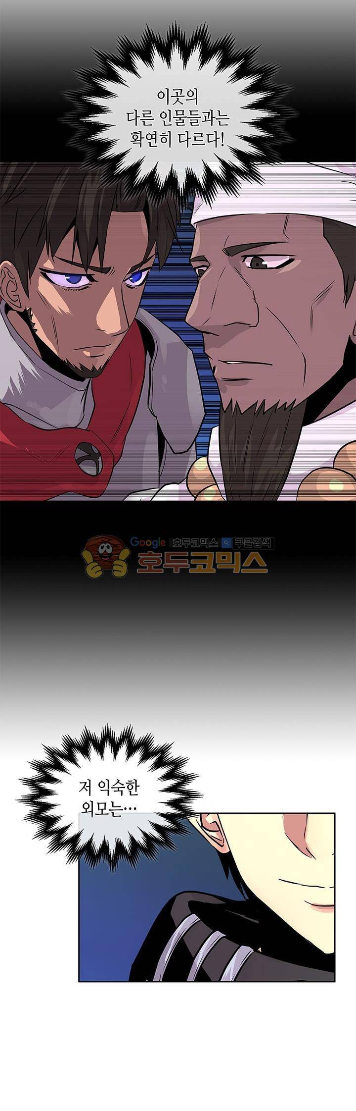 이차원 용병 시즌2 30화 2
