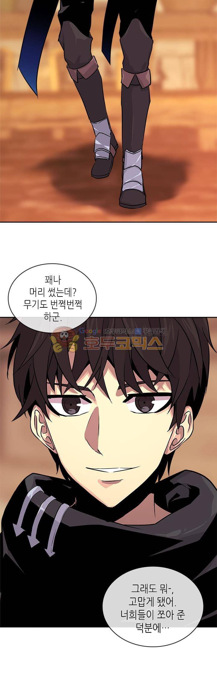 이차원 용병 시즌2 30화 6