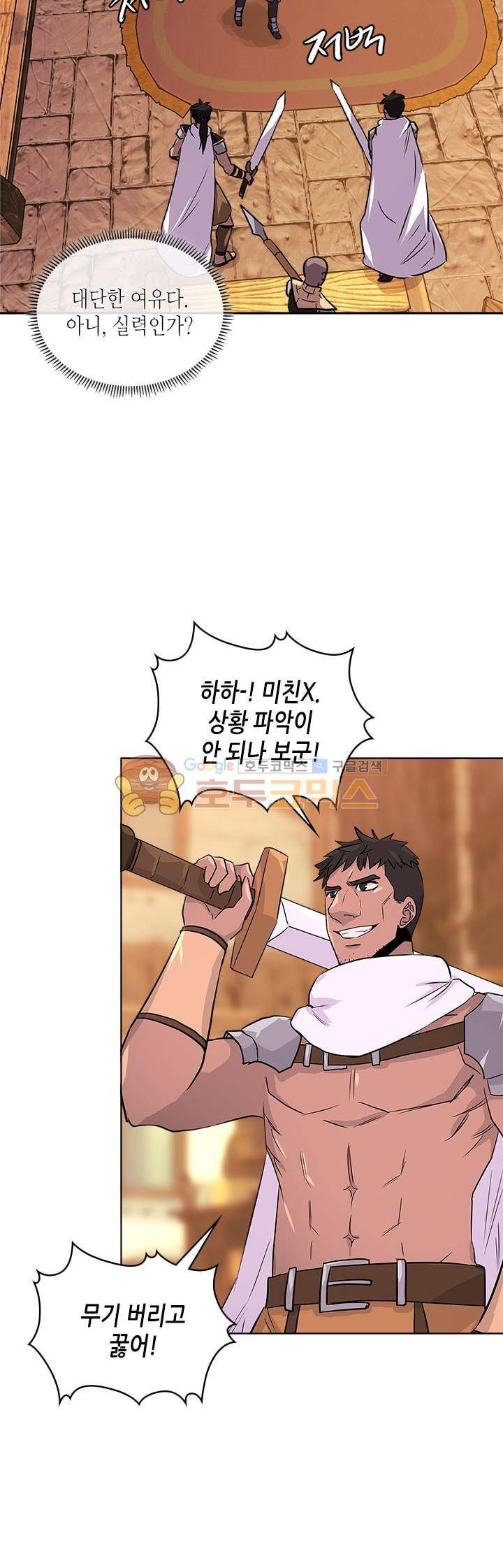이차원 용병 시즌2 30화 8