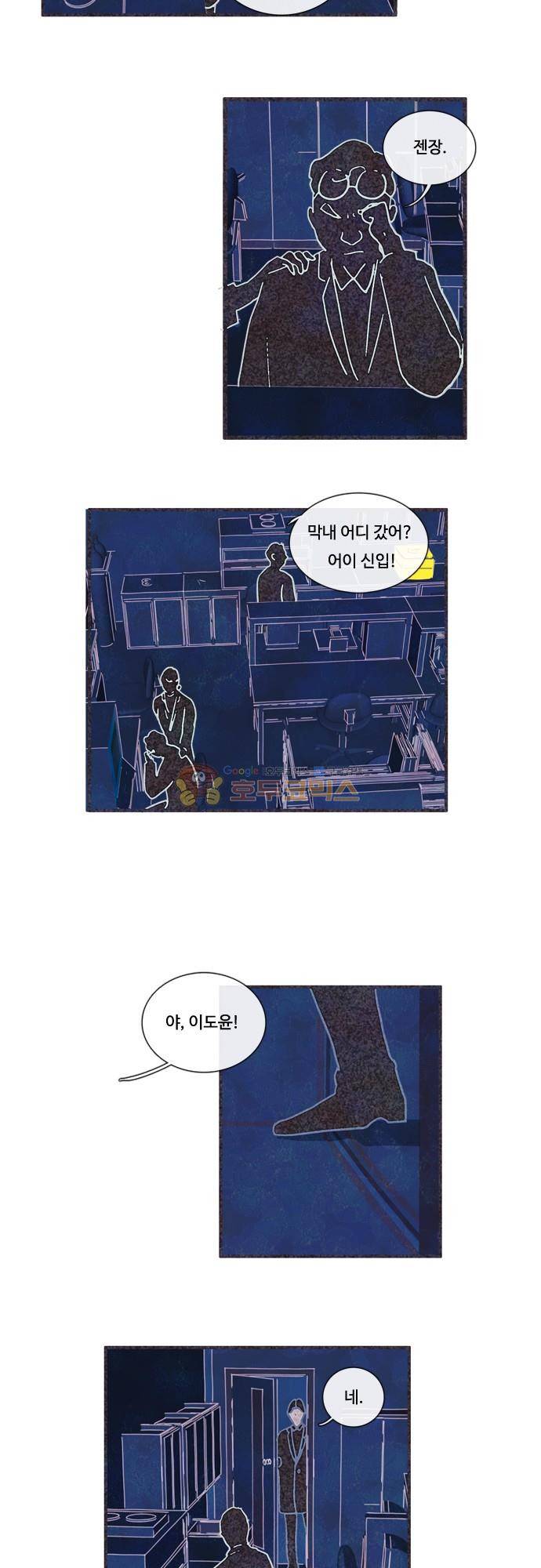 HU·NIMAL(휴니멀) 86화 - 메시아 (1) 3