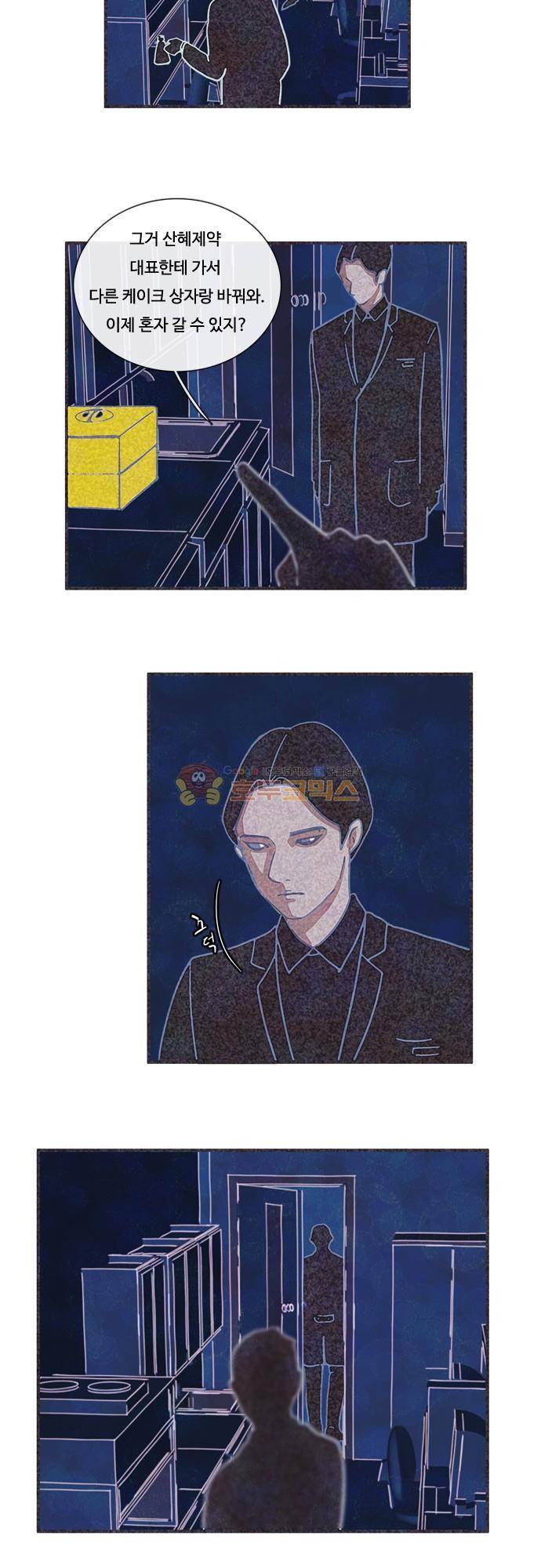 HU·NIMAL(휴니멀) 86화 - 메시아 (1) 4