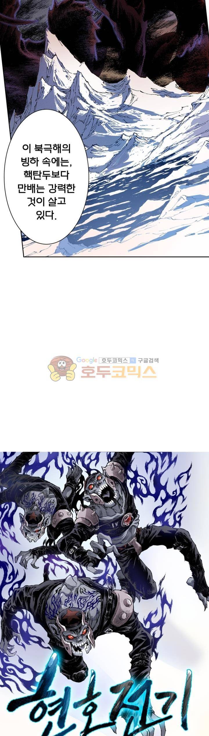 현호전기 131화 2