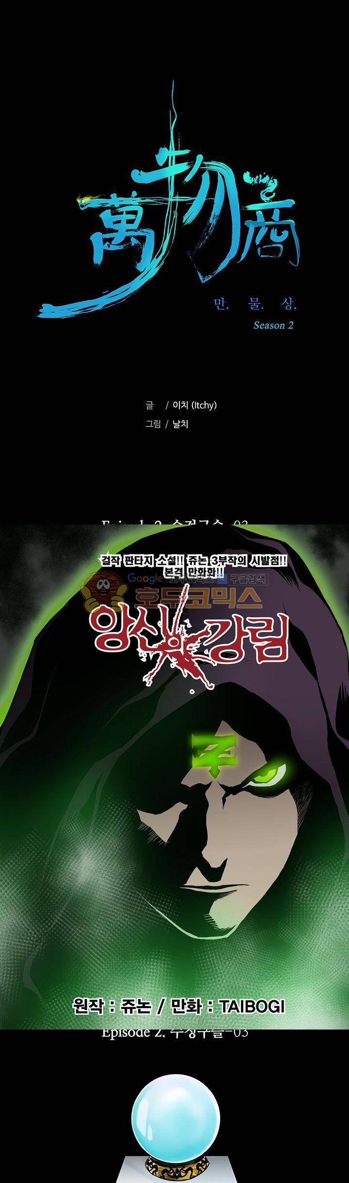 만물상 42화 1