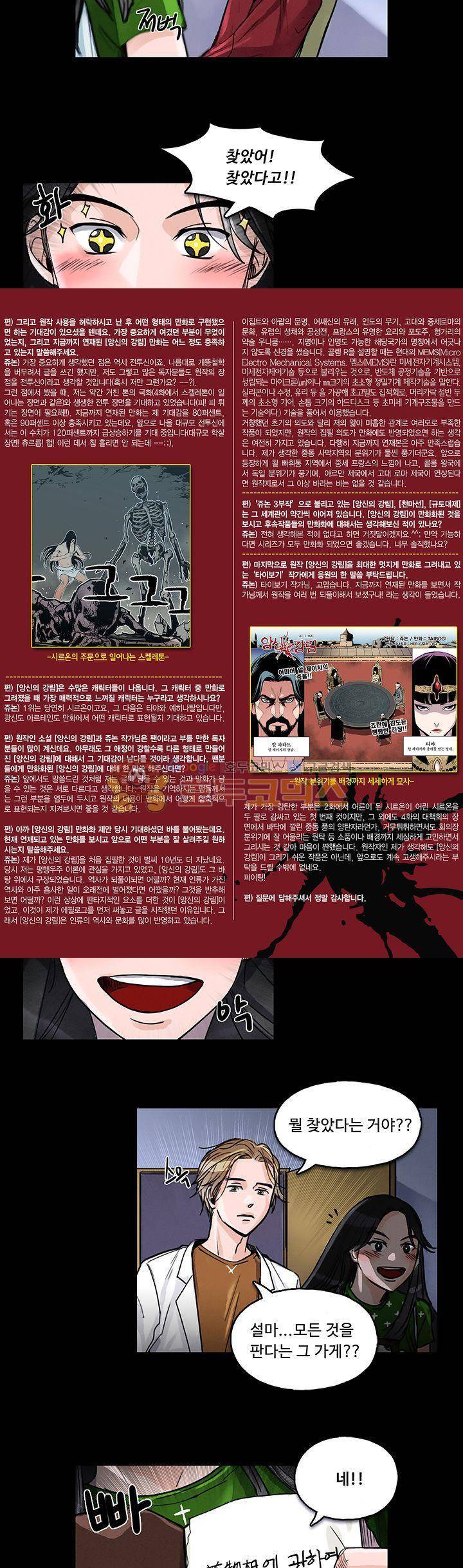 만물상 42화 3