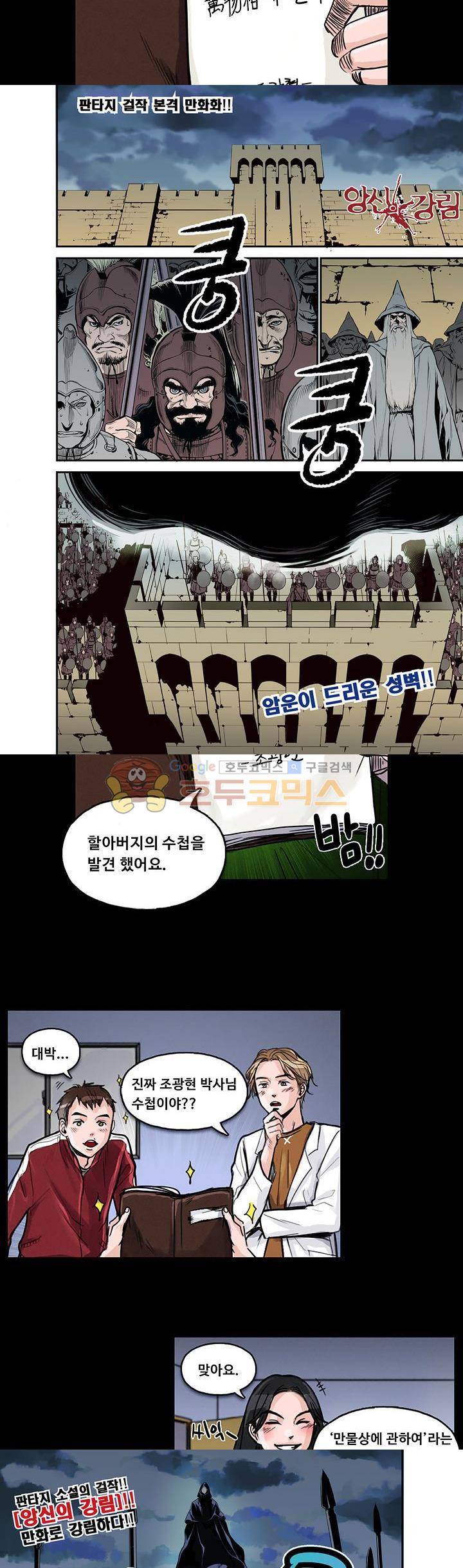만물상 42화 4