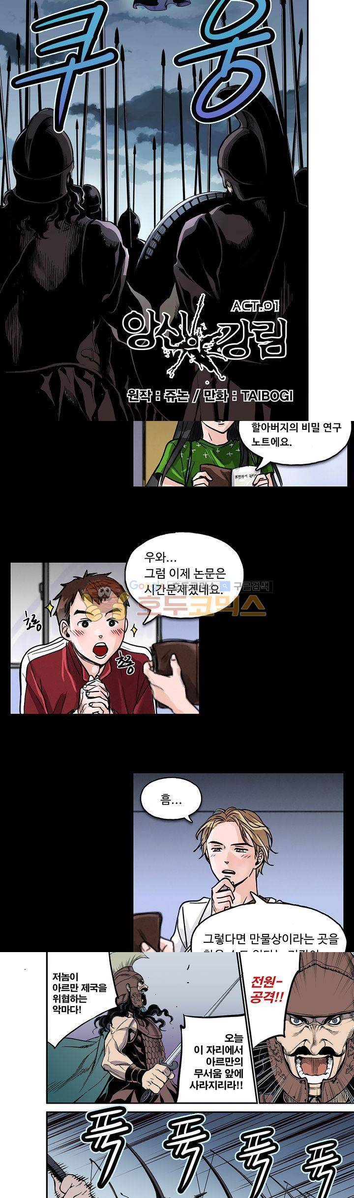 만물상 42화 5