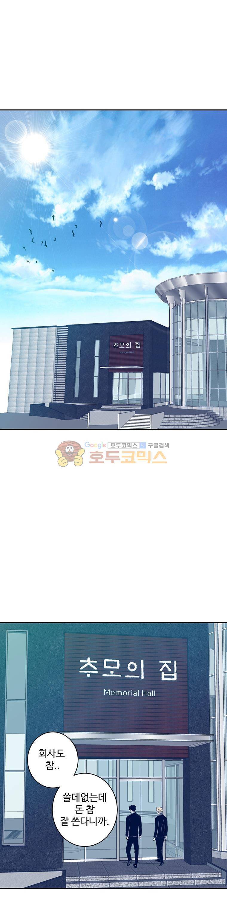 희망상조 8화 1