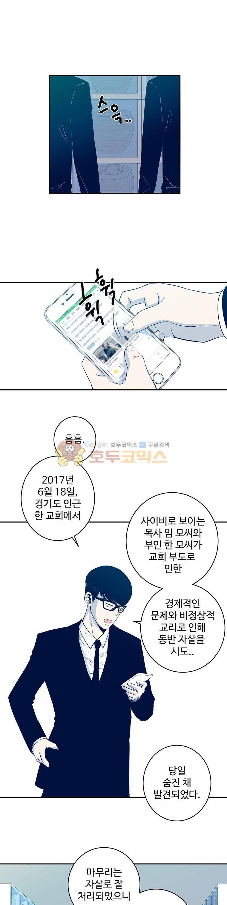 희망상조 8화 3