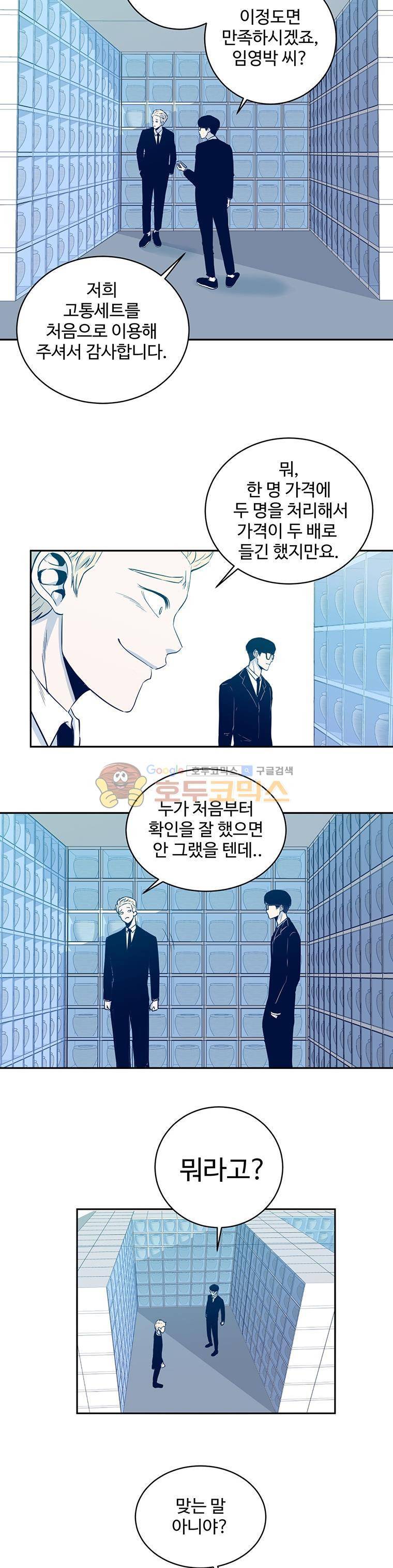 희망상조 8화 4