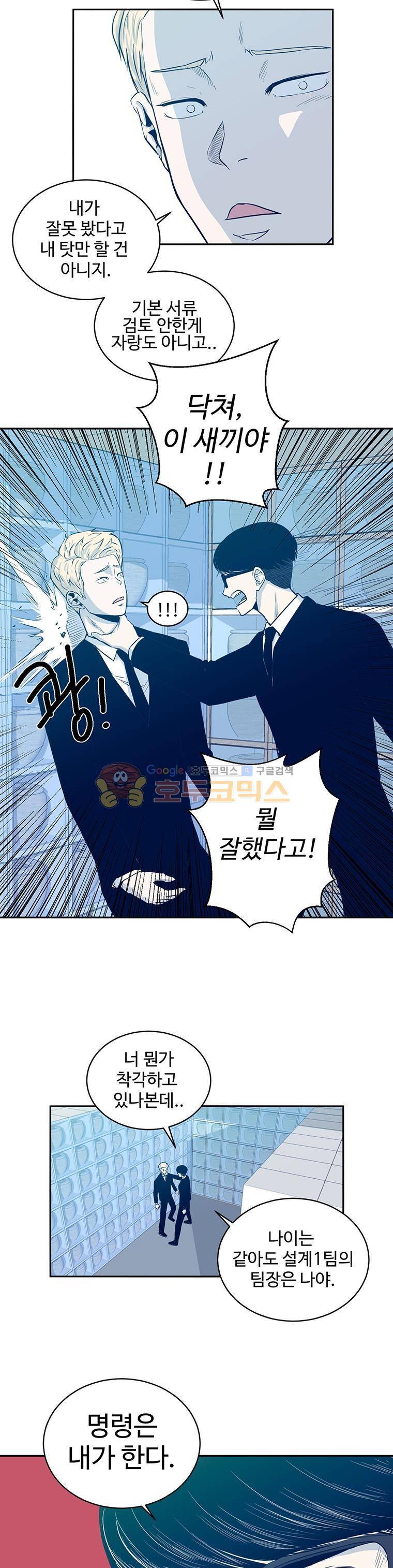 희망상조 8화 5