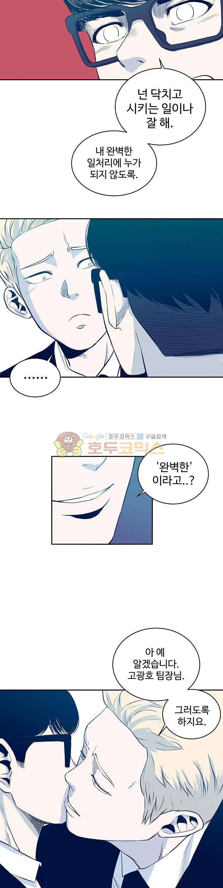 희망상조 8화 6