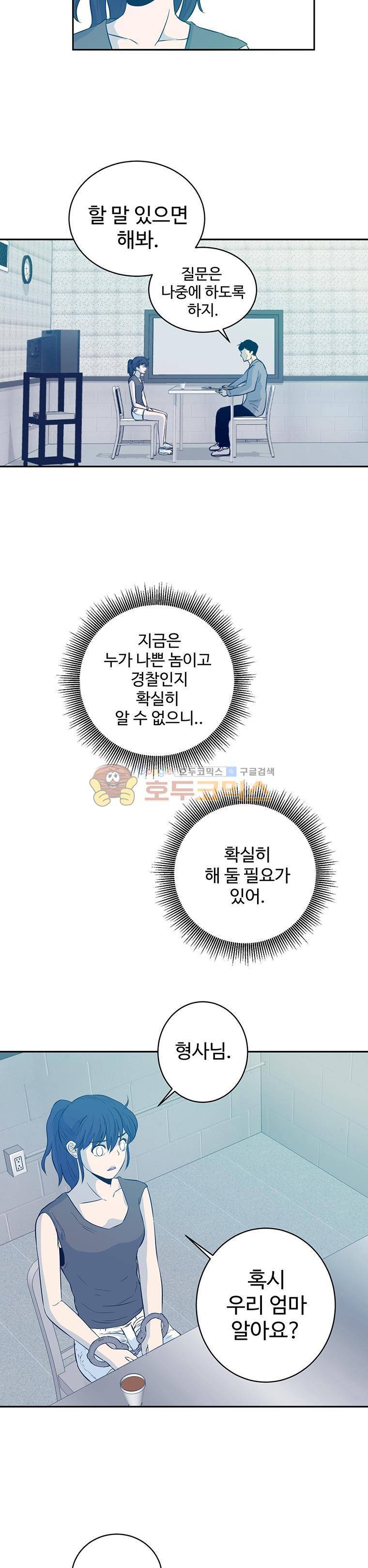 희망상조 12화 2