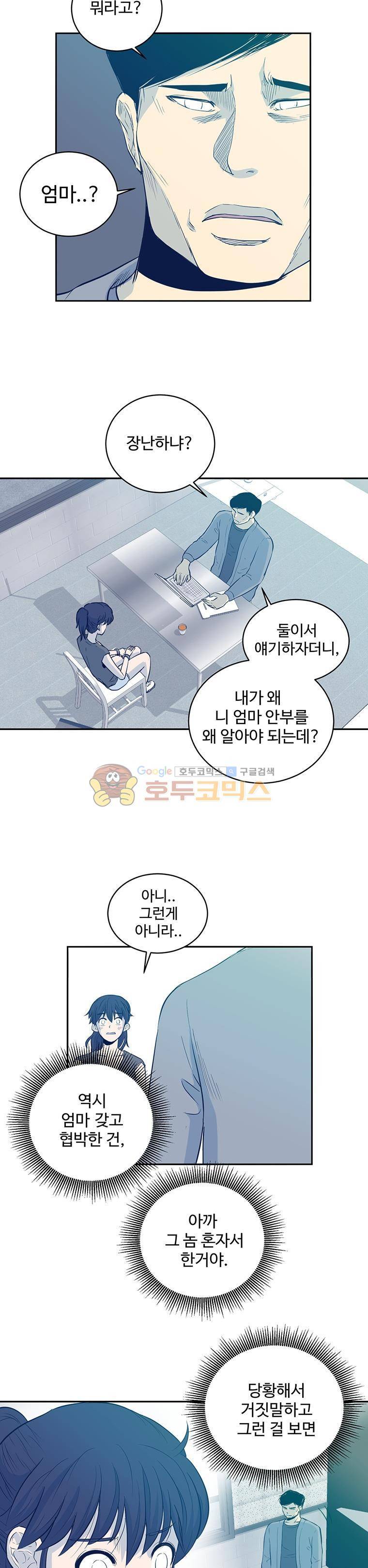 희망상조 12화 3
