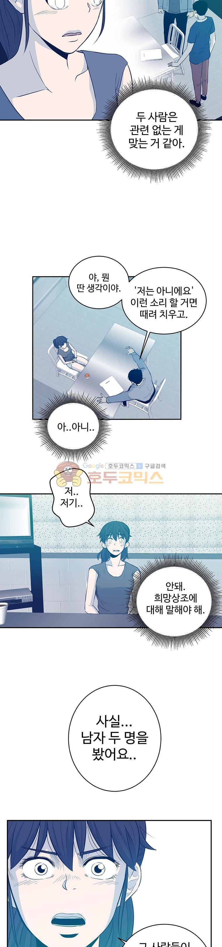 희망상조 12화 4