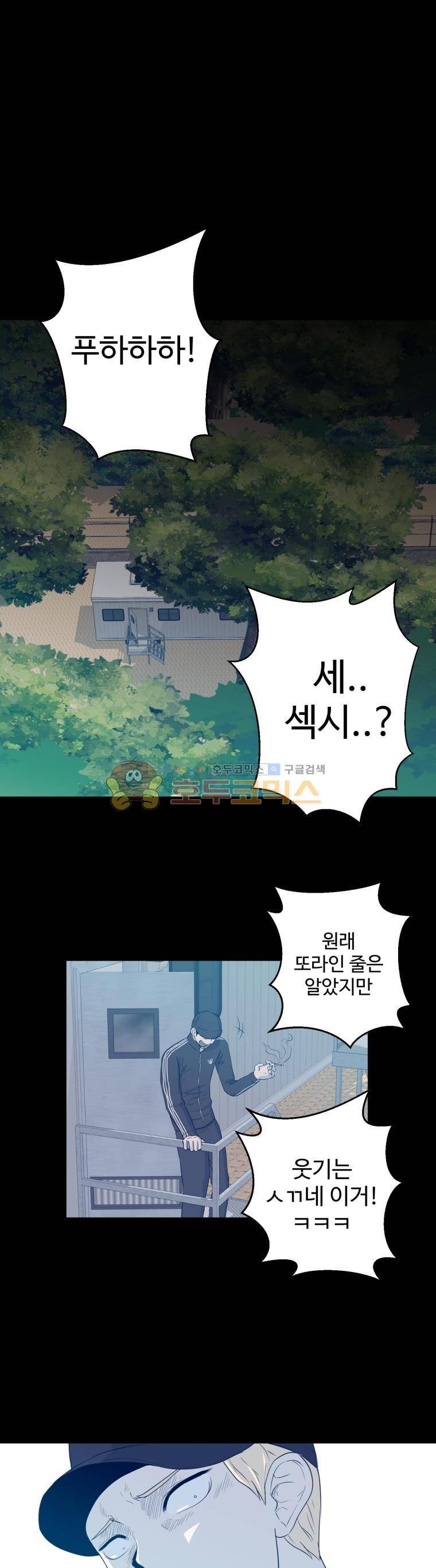 희망상조 18화 1