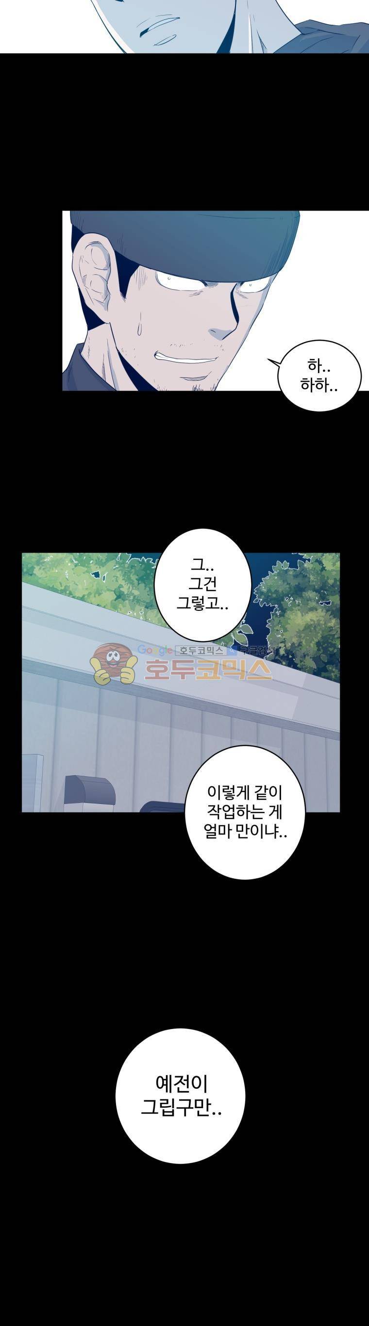 희망상조 18화 2