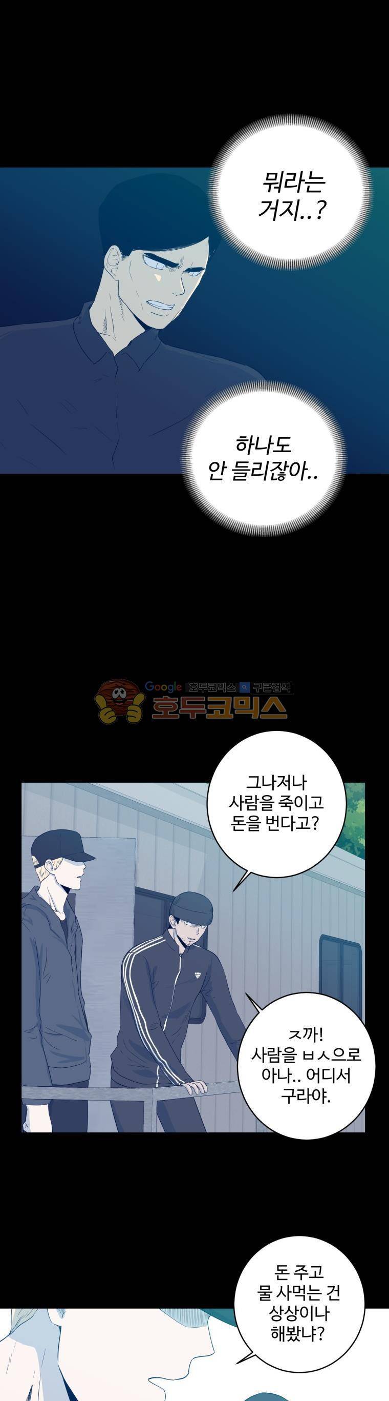 희망상조 18화 4