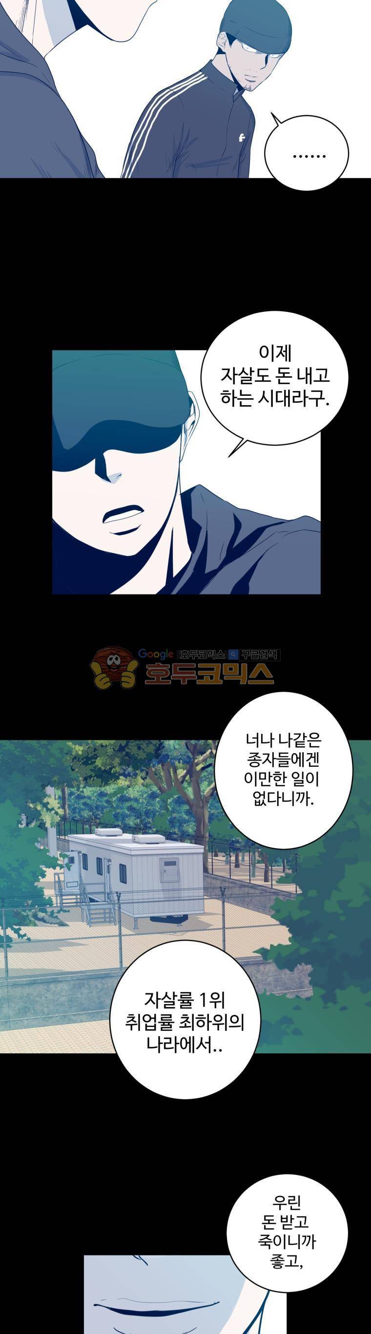 희망상조 18화 5