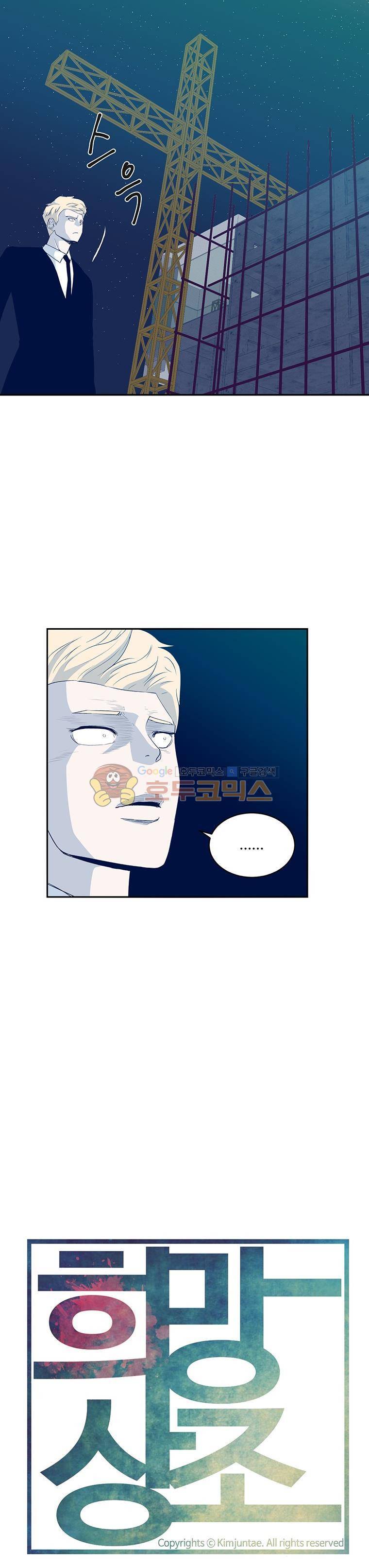 희망상조 27화 2