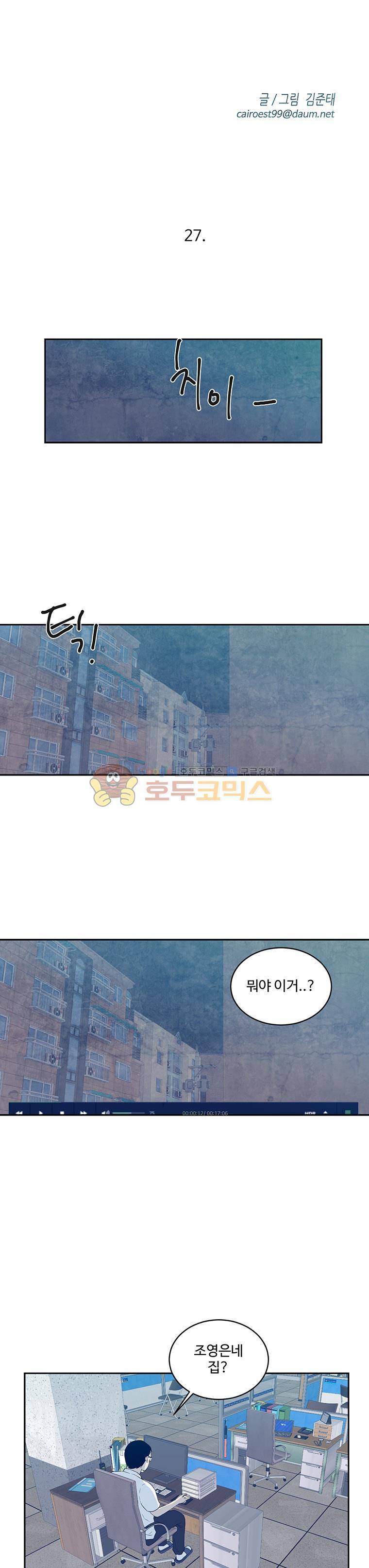 희망상조 27화 3