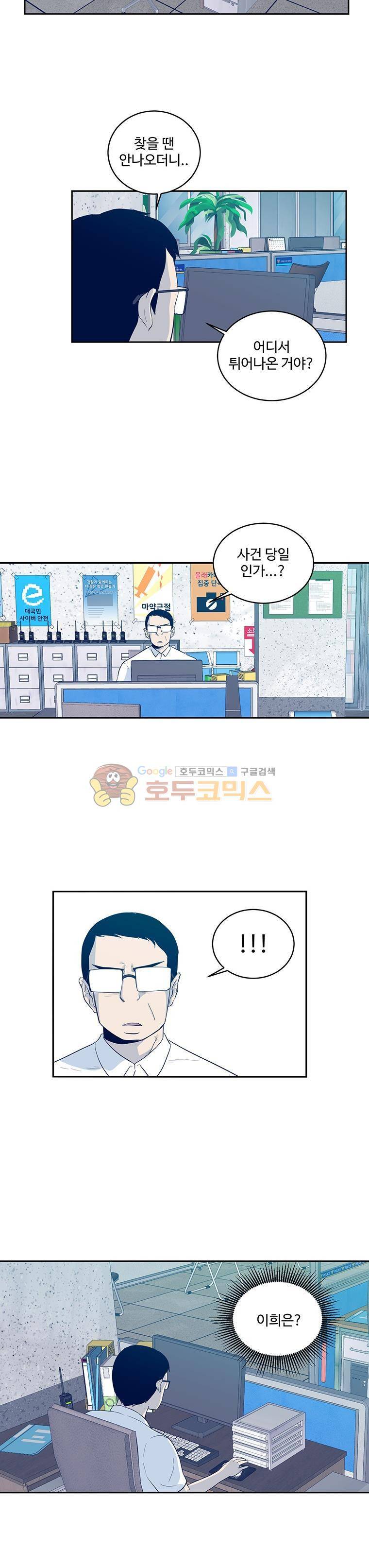 희망상조 27화 4