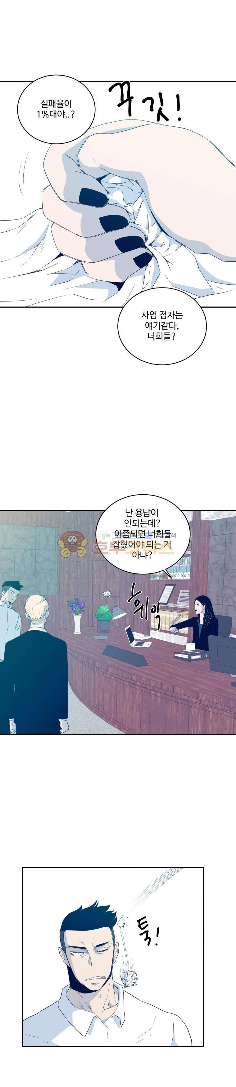 희망상조 30화 2