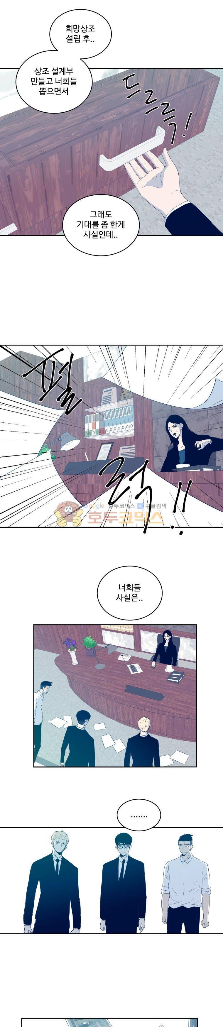 희망상조 30화 3