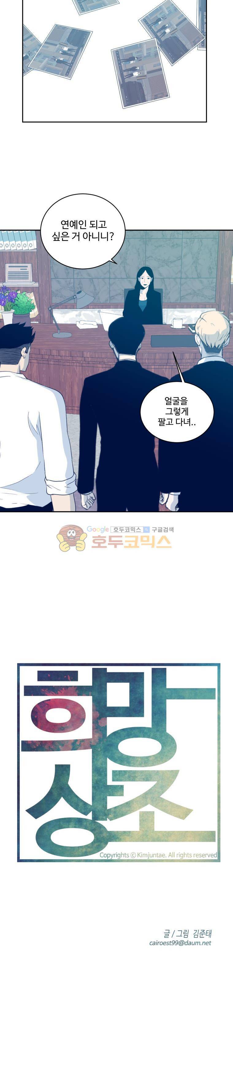 희망상조 30화 4