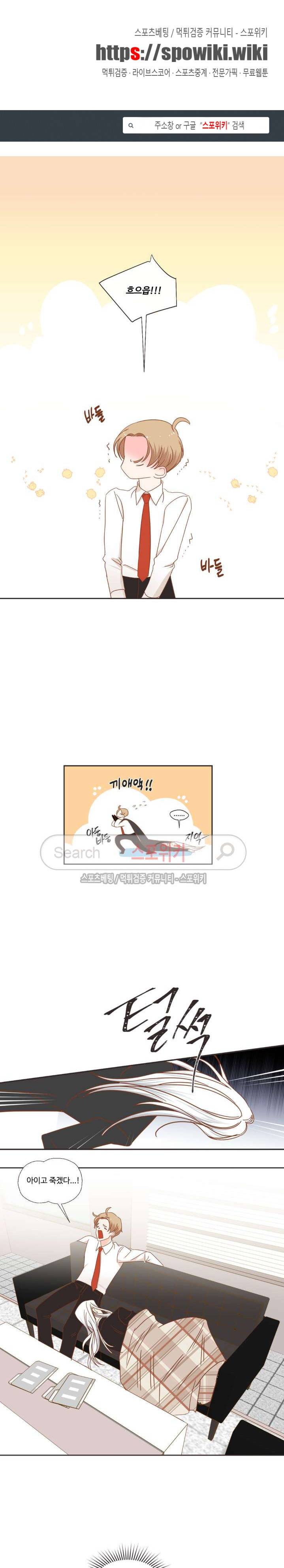 악마의 유혹 39화 1