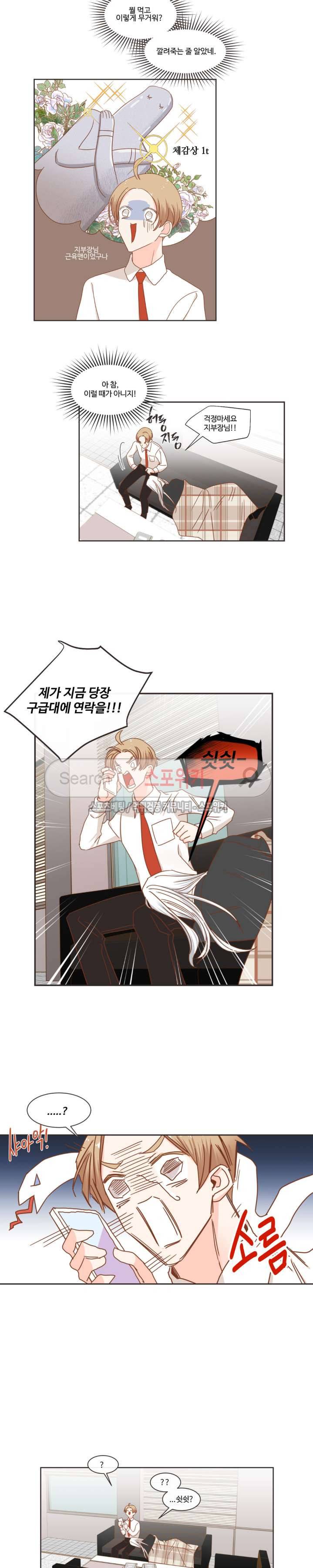 악마의 유혹 39화 2