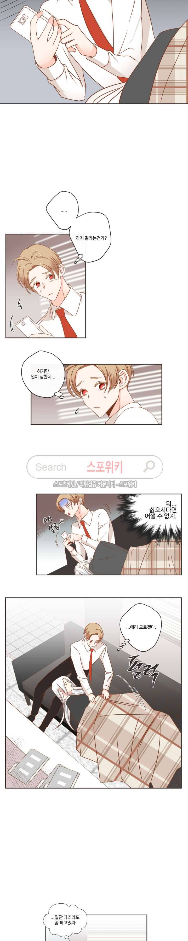 악마의 유혹 39화 4