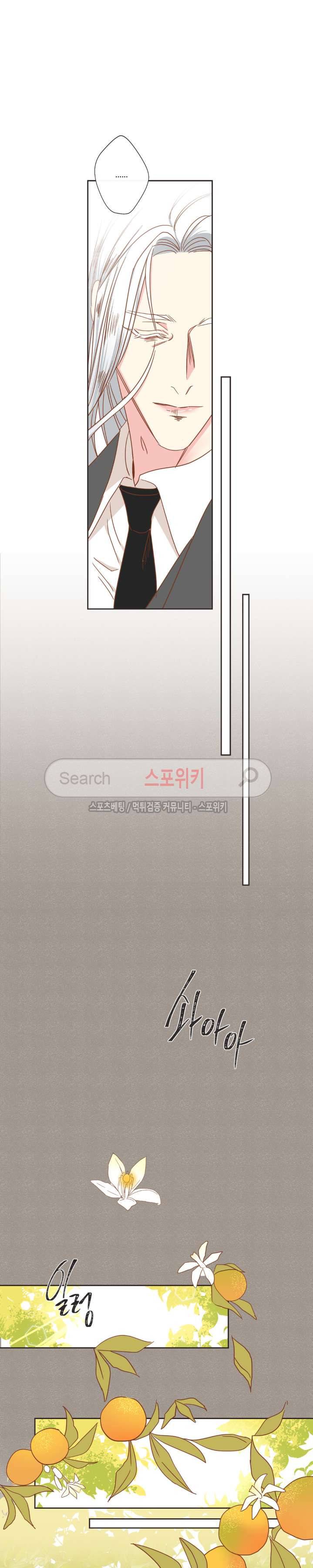 악마의 유혹 39화 8