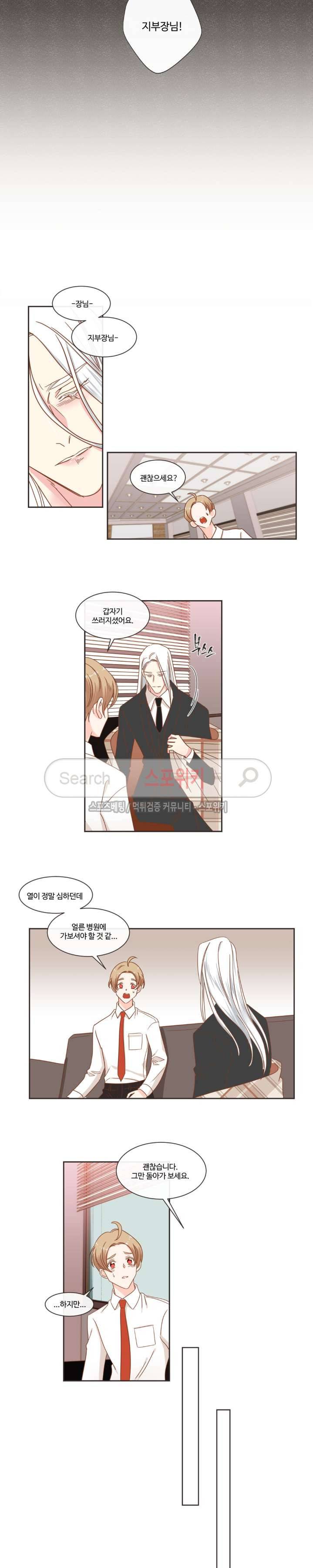 악마의 유혹 39화 11