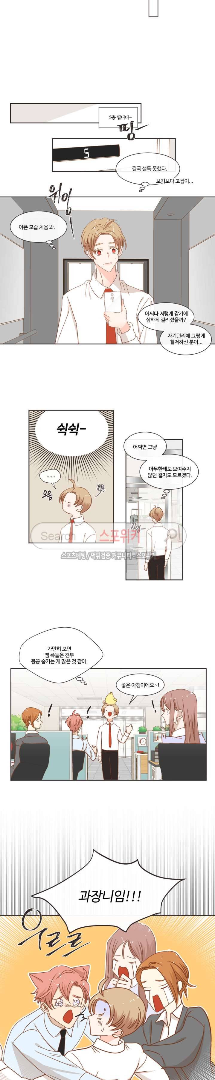 악마의 유혹 39화 12