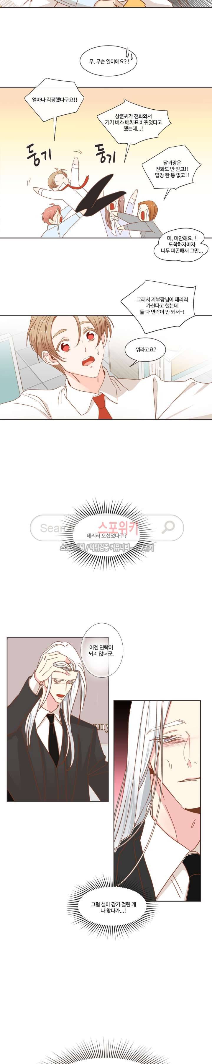 악마의 유혹 39화 13