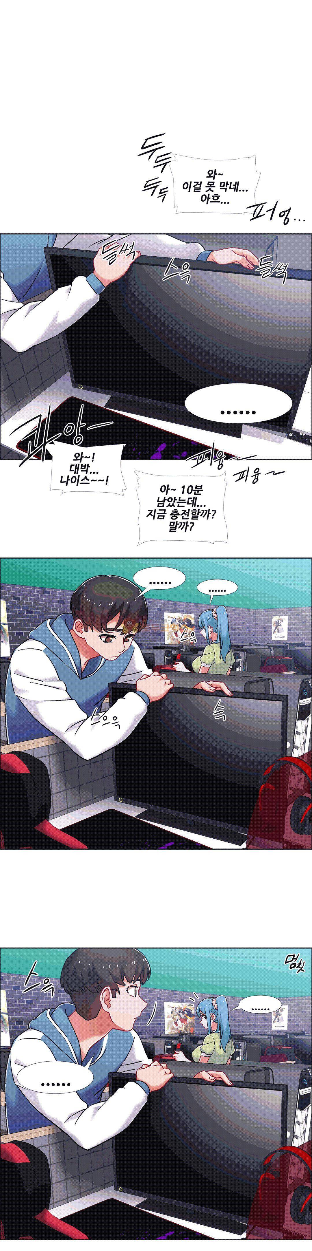 렌탈걸즈 41화 - PC방 그녀 (9) 1