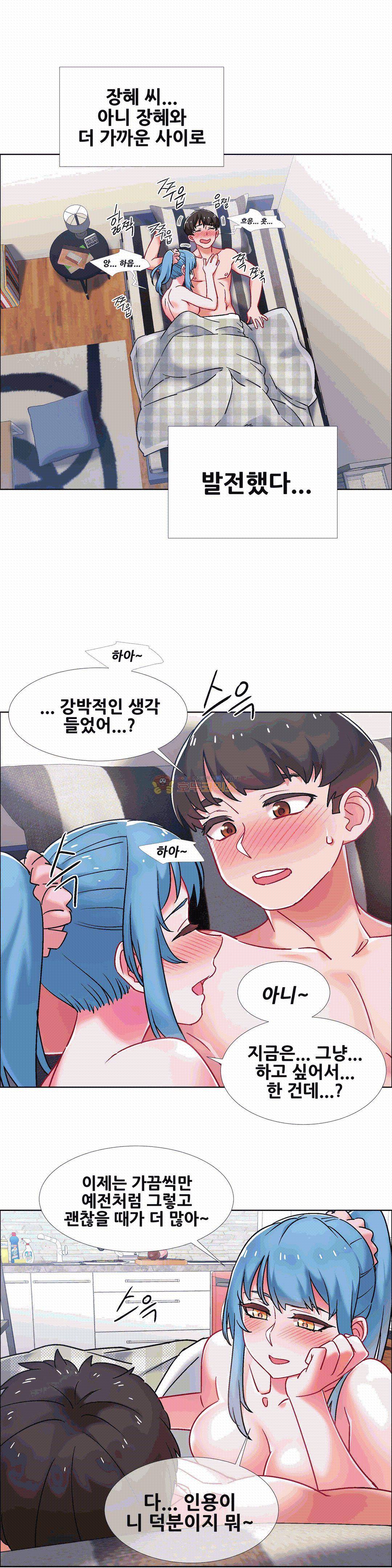 렌탈걸즈 41화 - PC방 그녀 (9) 4